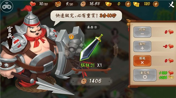 颤抖吧三国游戏最新版 颤抖吧三国游戏最新版