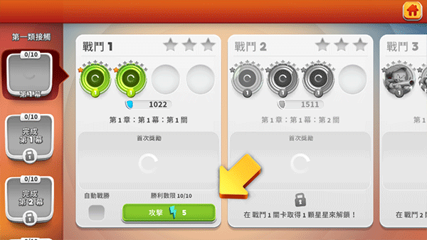 反斗世界最新版 反斗世界最新版