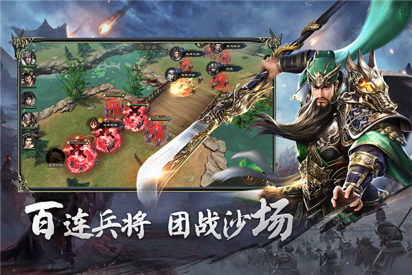 热血三国无双无限金币钻石版