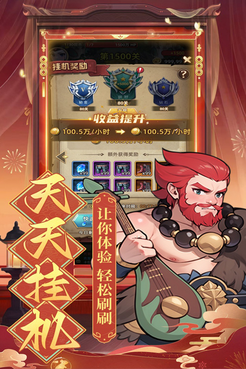 众神之役