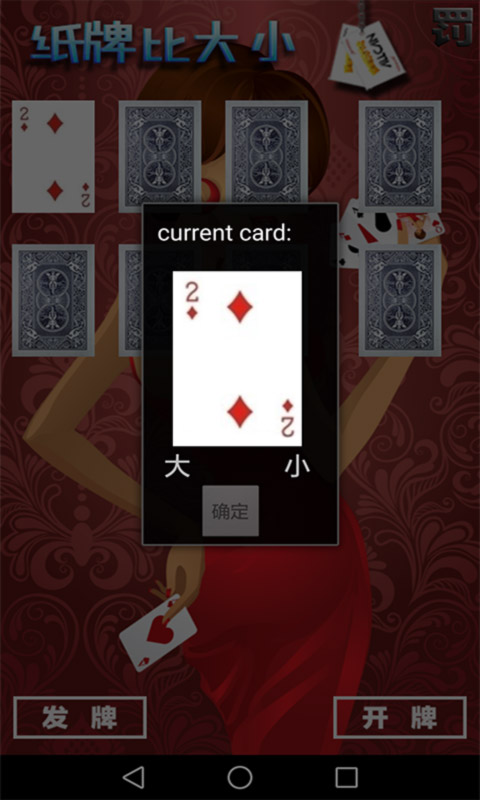 谁是卧底 谁是卧底
