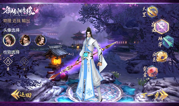 御剑情缘无限内购元宝版 御剑情缘无限内购元宝版