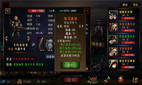 地牢求生无限钻石版 地牢求生无限钻石版