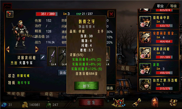 地牢求生无限钻石版 地牢求生无限钻石版