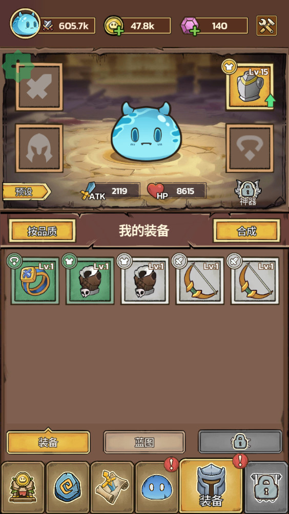 史莱姆城堡