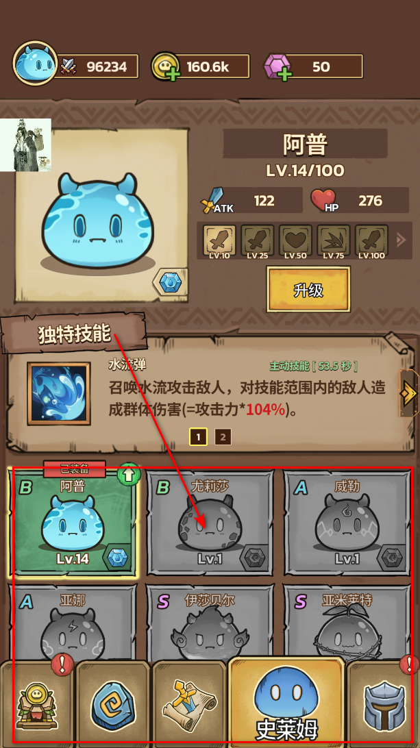 史莱姆城堡