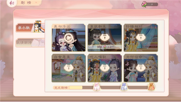 小富婆游戏最新版