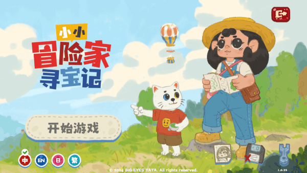 小小冒险家寻宝记安卓版