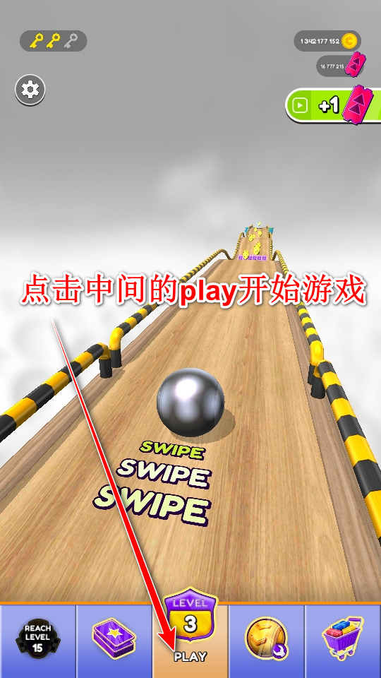 滚动保龄球
