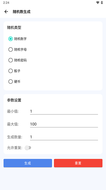 爱玩机工具箱2025