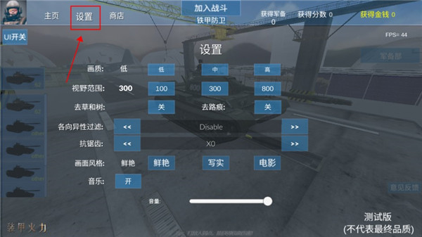 装甲火力最新版 装甲火力最新版