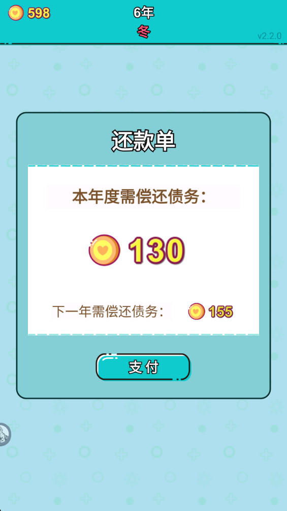 打工人生无限金币版