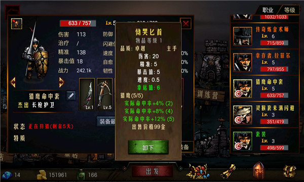 地牢求生无限钻石版 地牢求生无限钻石版