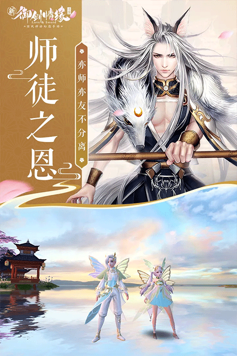 御剑情缘无限内购元宝版