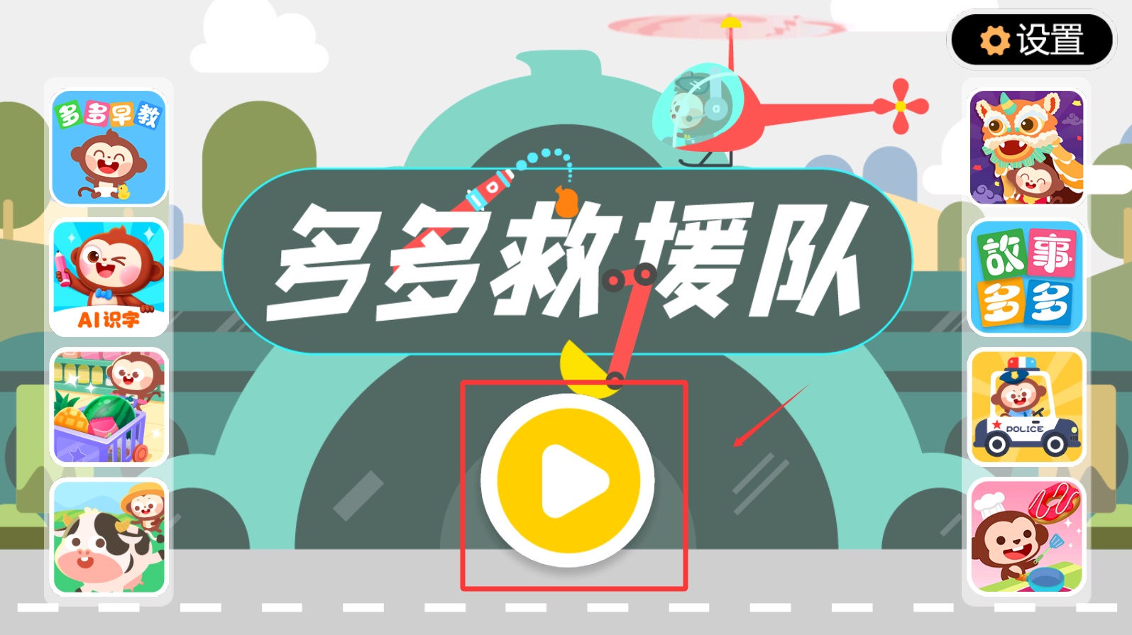 多多救援队