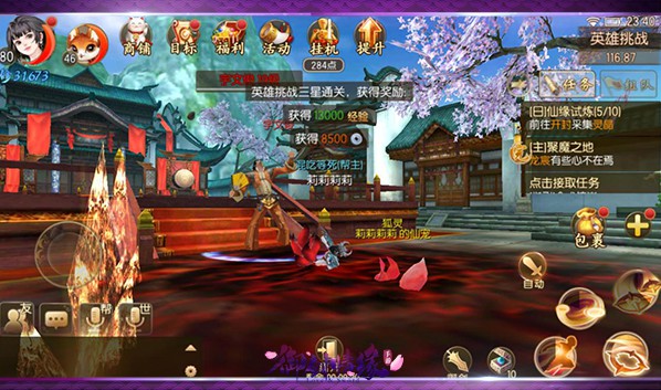 御剑情缘无限内购元宝版 御剑情缘无限内购元宝版