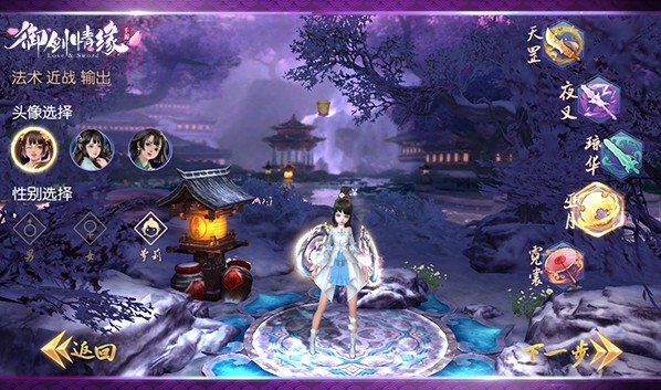 御剑情缘无限内购元宝版 御剑情缘无限内购元宝版
