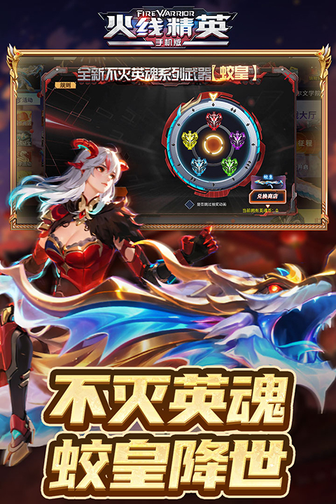 火线精英国际服