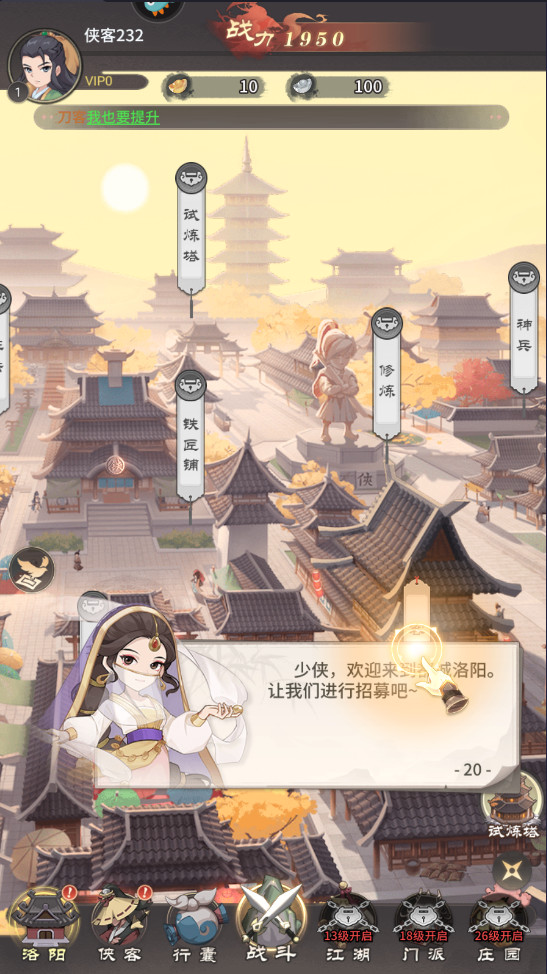 自由侠客录折相思版