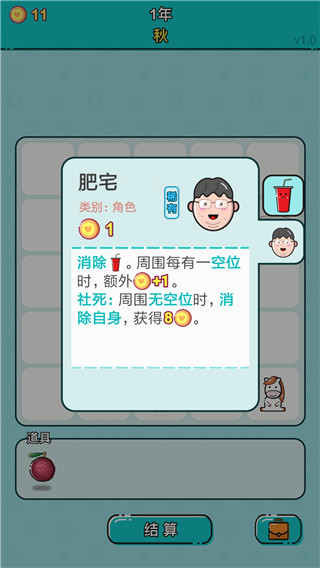 打工人生无限金币版 打工人生无限金币版