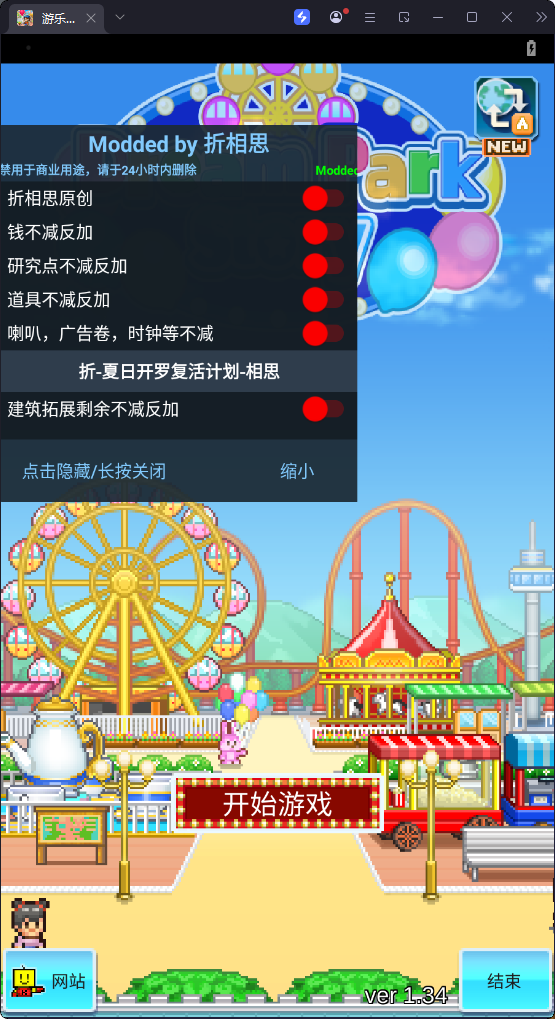 游乐园梦物语 游乐园梦物语