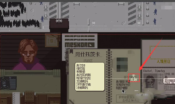 请出示证件中文版 请出示证件中文版