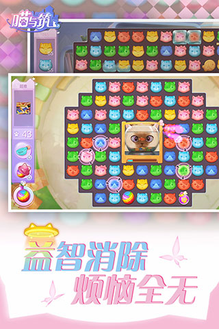 喵与筑无限猫爪版