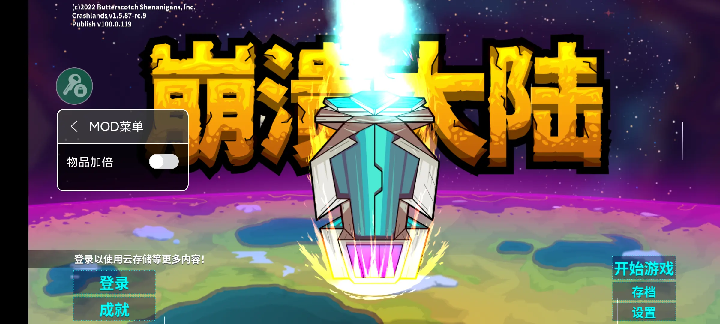 崩溃大陆 崩溃大陆