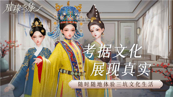璀璨之旅无限钻石版