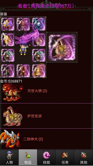 蜀山绝世剑五青天版