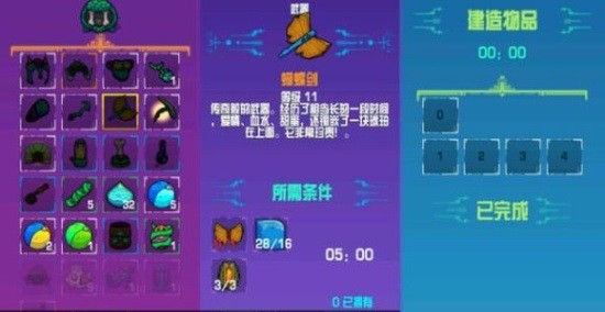 崩溃大陆 崩溃大陆