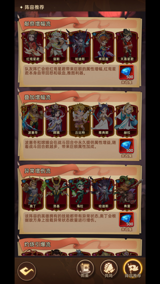 众神之役