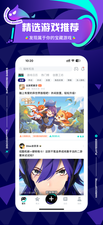 taptap安装包下载