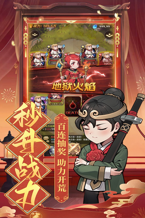 众神之役