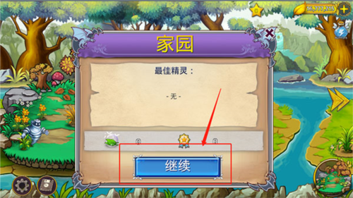 恶龙与精灵