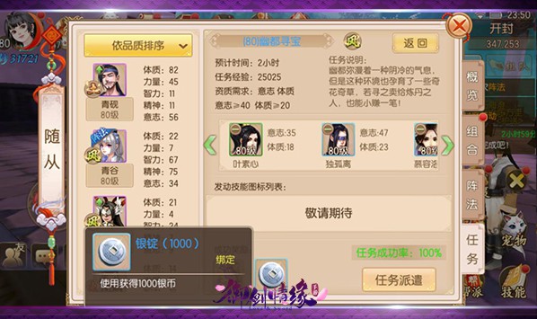 御剑情缘无限内购元宝版 御剑情缘无限内购元宝版