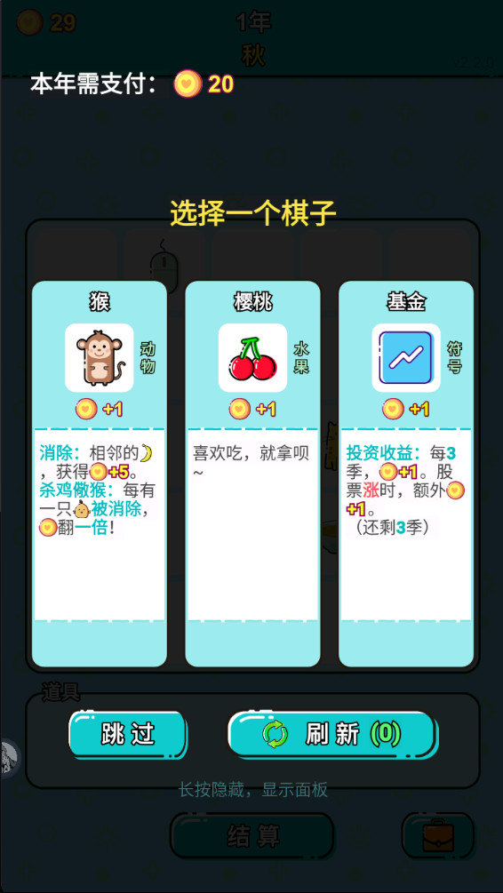 打工人生无限金币版