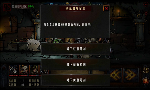 地牢求生无限钻石版 地牢求生无限钻石版