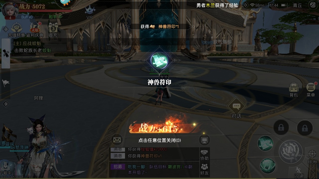 神迹觉醒