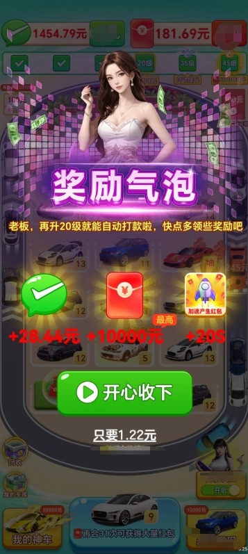 钱途光明