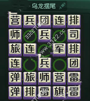 腾讯天天军棋