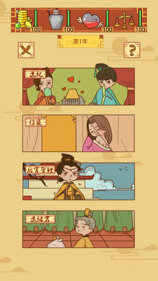 皇上你好蔡啊免广告