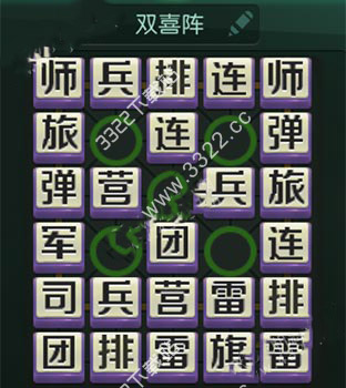 腾讯天天军棋