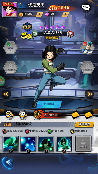 神龙战争