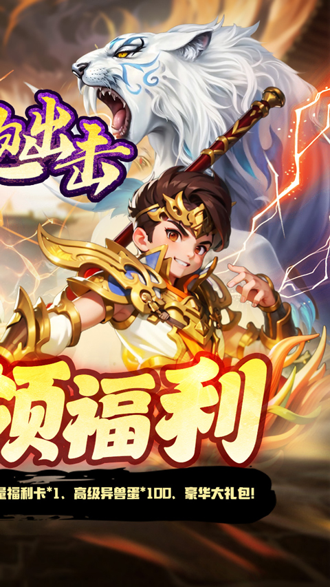 细胞出击