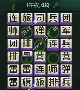腾讯天天军棋