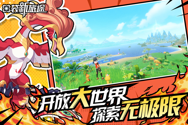 口袋新旅途