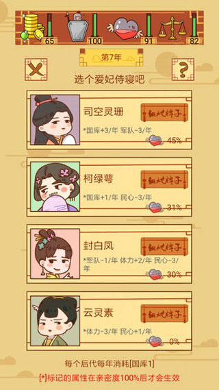 皇上你好蔡啊免广告