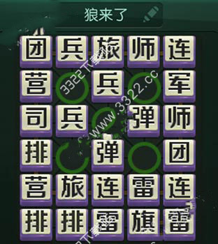 腾讯天天军棋