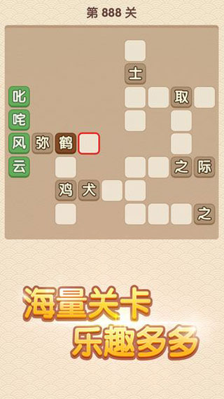 成语大官人 成语大官人